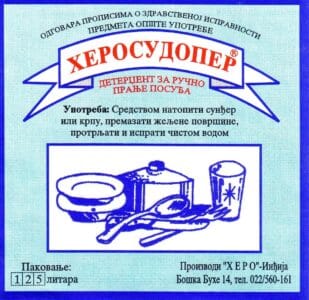 Deklaracija Hero Sudoper Hero od 1983. godine