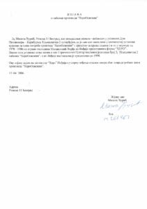 Dom Penzionera Karab. 1978-1986