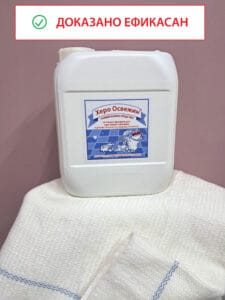 Hero Osvezin dokazano efikasan