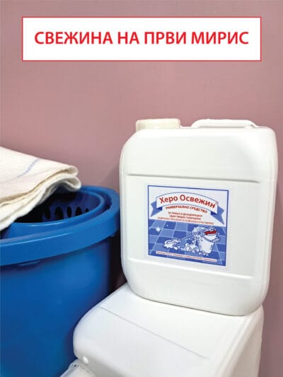 Hero Osvezin nalovna