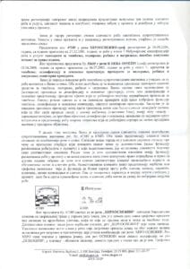 Resenje o nistavosti plagijata Hera Osvezin 4