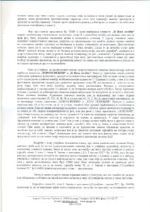 Resenje o nistavosti plagijata Hera Osvezin 5